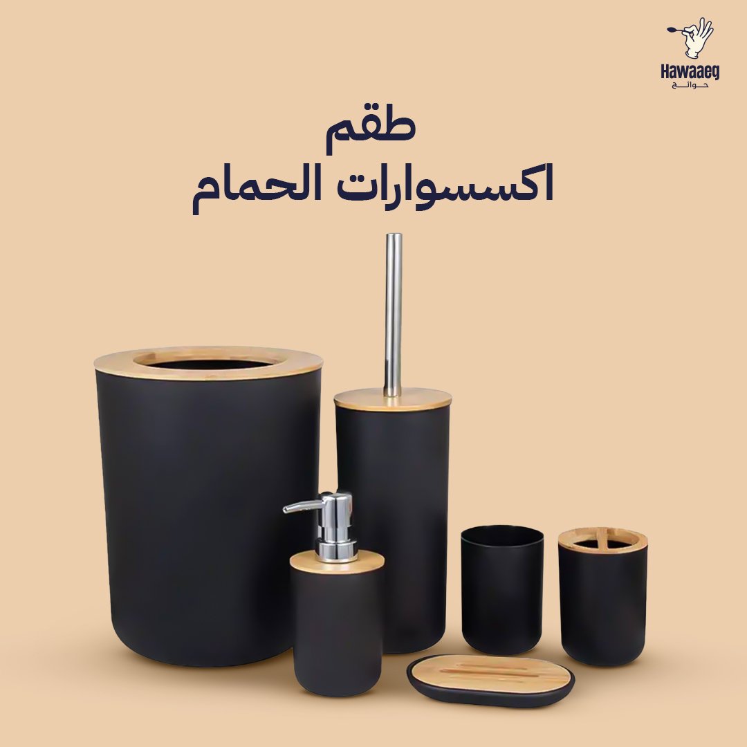 طقم إكسسوارات حمام - الصورة 6