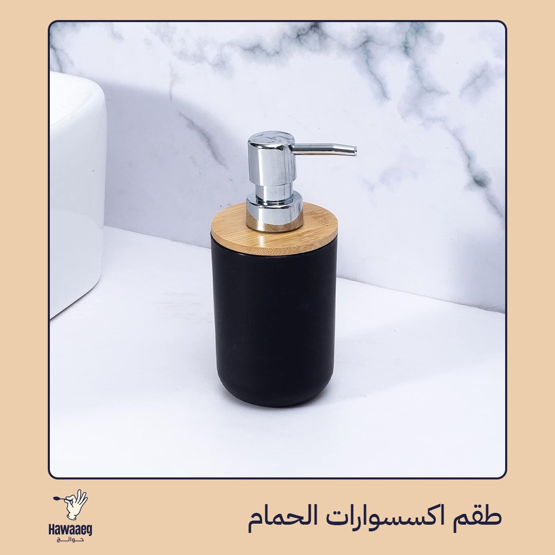 طقم إكسسوارات حمام - الصورة 4