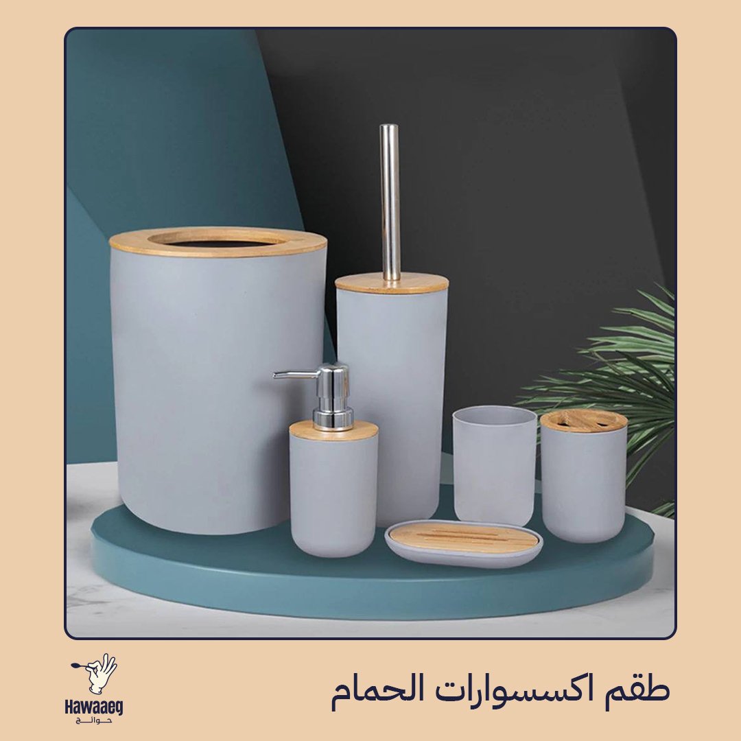 طقم إكسسوارات حمام - الصورة 2