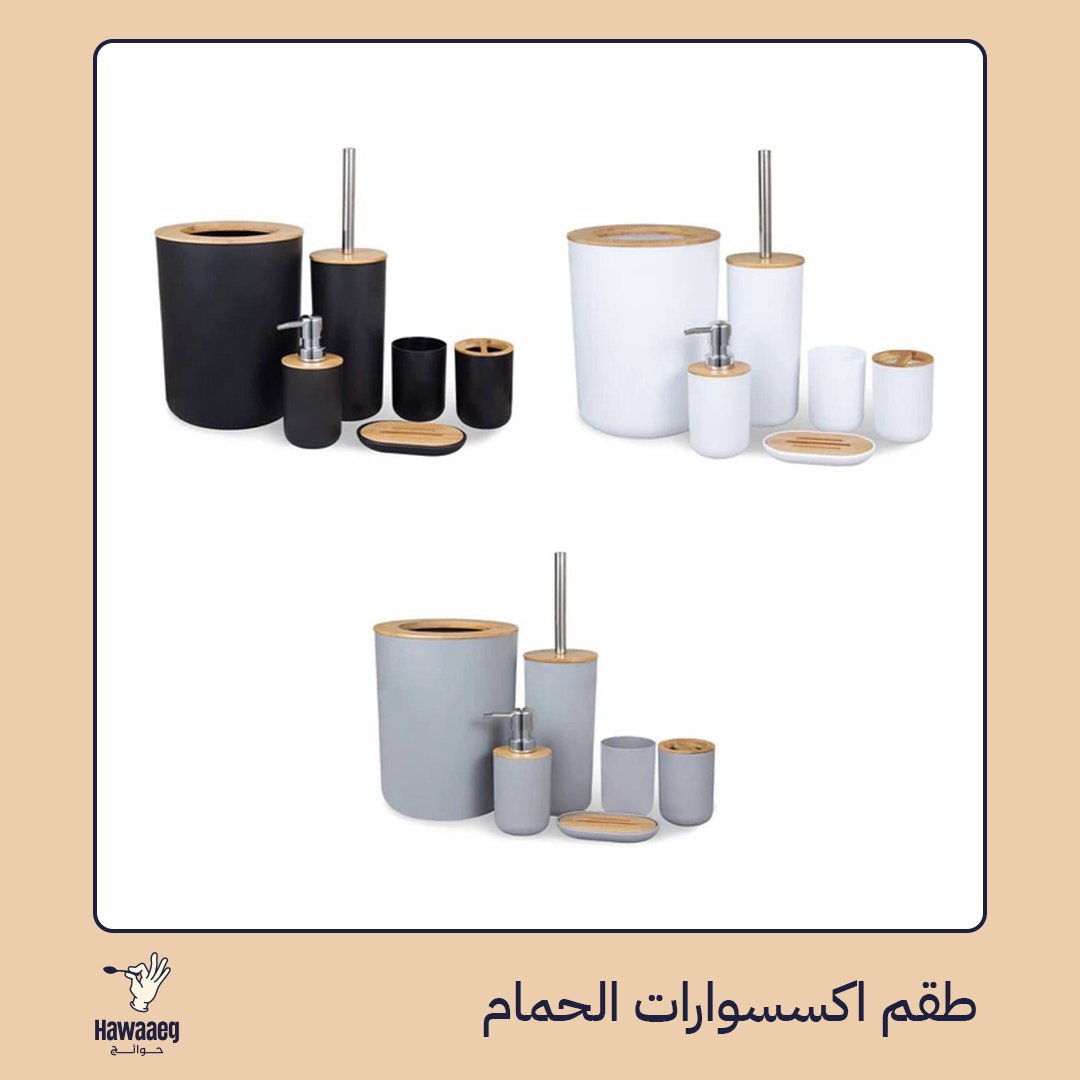 طقم إكسسوارات حمام - الصورة 3