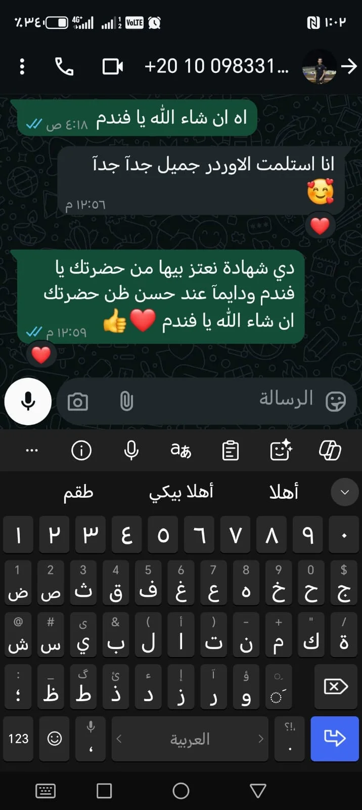 WhatsApp Image 2025-07-10 at 1.06