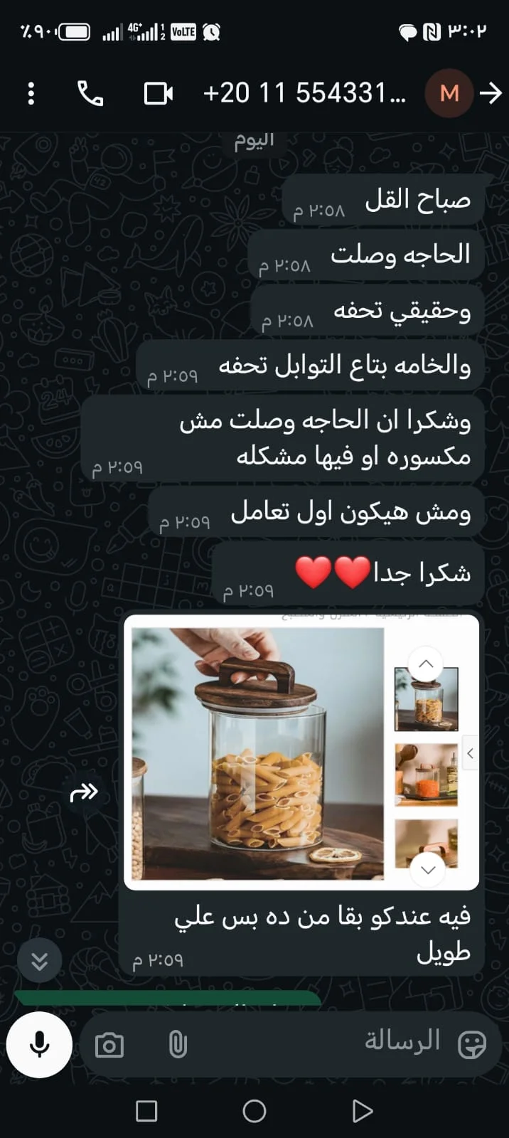 WhatsApp Image 2025-07-24 at 3.06