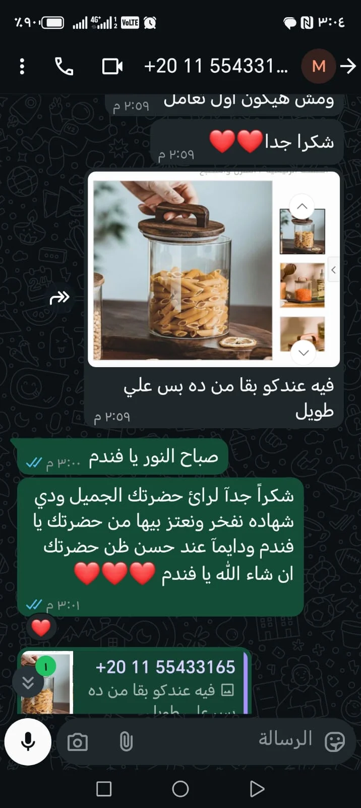 WhatsApp Image 2025-07-24 at 3.06