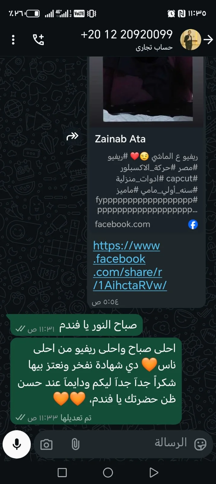 WhatsApp Image 2025-07-30 at 12.53