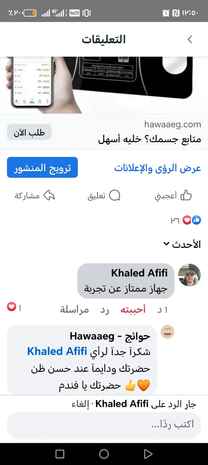 WhatsApp Image 2025-07-30 at 12.53