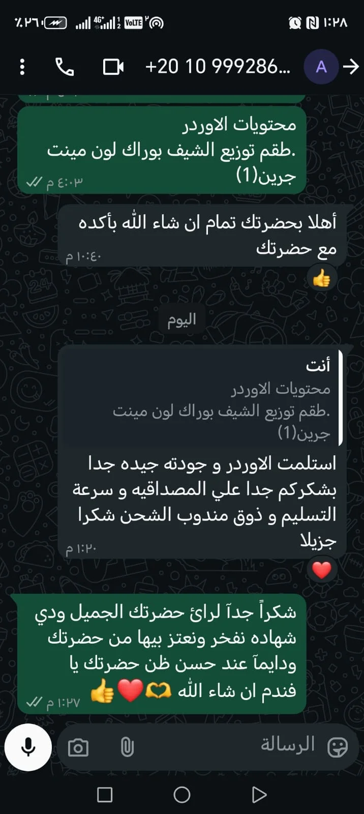 WhatsApp Image 2025-08-10 at 1.29