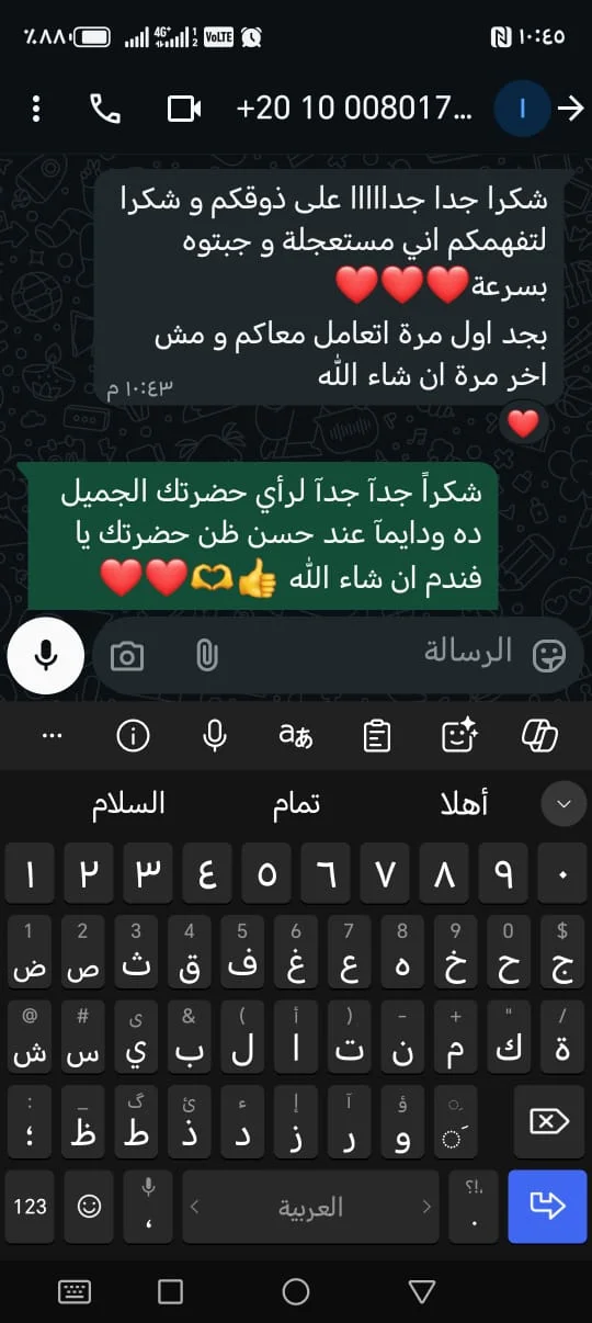 WhatsApp Image 2025-09-16 at 10.46