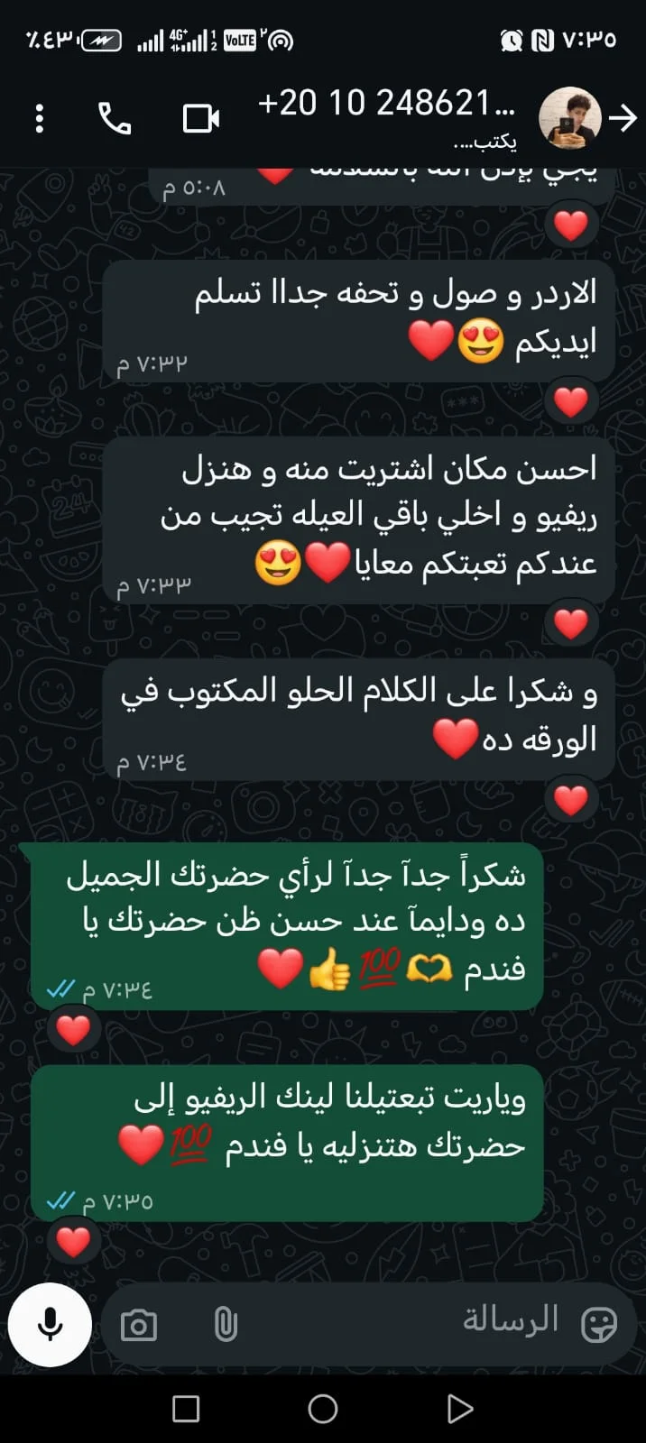 WhatsApp Image 2025-09-16 at 7.37