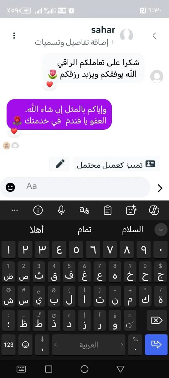 WhatsApp Image 2025-09-27 at 6.38