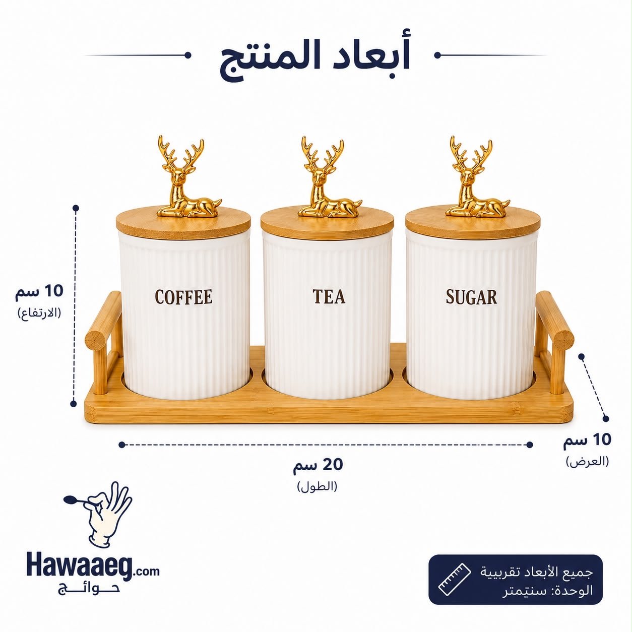 طقم كوفي بورسلين غزالة ذهبية (للشاي، القهوة، السكر) - الصورة 3