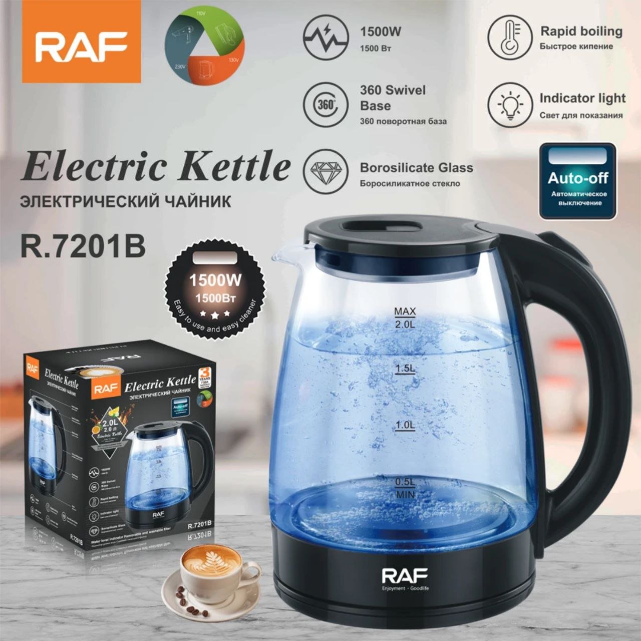 غلاية كهربائية RAF زجاج 2 لتر – موديل R.7201B - الصورة 5