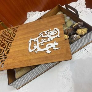 علبة كحك العيد خشب ليزر اندلسي ( العيد جانا )