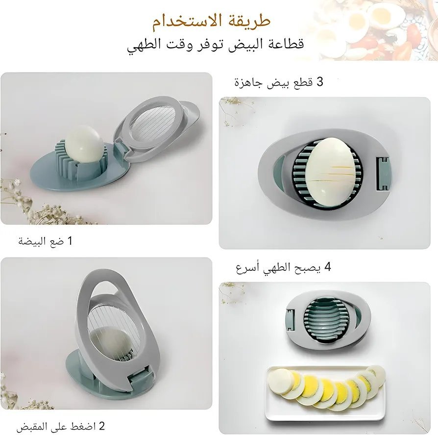 قطاعة بيض - الصورة 6