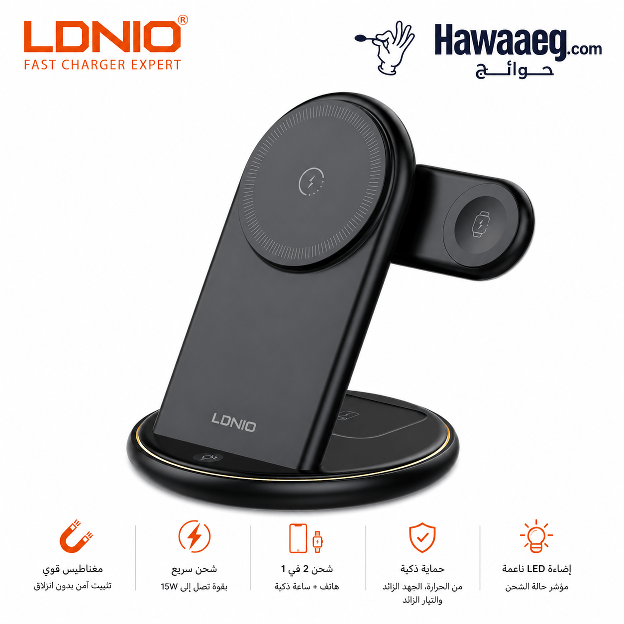 LDNIO شاحن وايرليس WL02 متعدد الوظائف 5 في 1 مع شحن سريع 15 وات وإضاءة LED وحامل مغناطيسي بخامات عالية الجودة